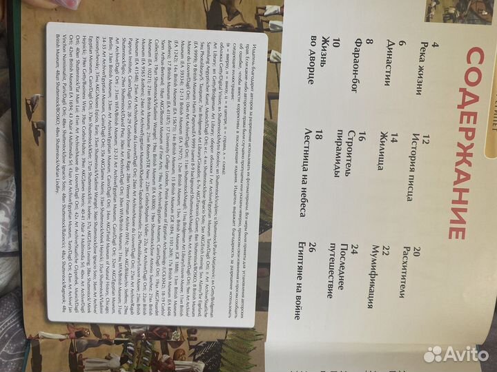 Энциклопедия