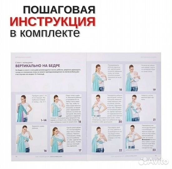 Слинг для новорожденного Mums Era новый + книжка