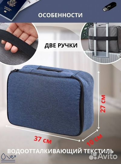 Органайзер для хранения документов