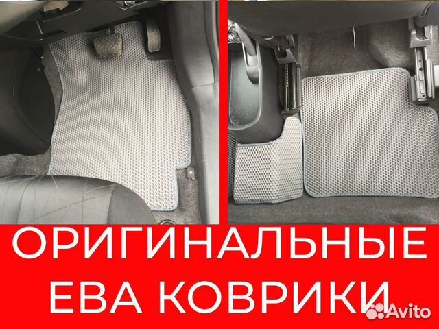 Ево автоковры 3Д с бортиками Romeo