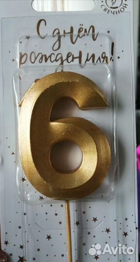 Цифра-свеча 6