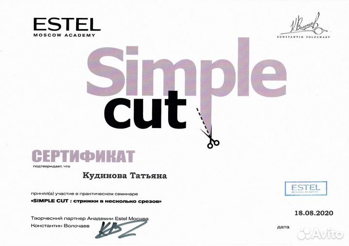 Парикмахер Митино - стрижки, окрашивания