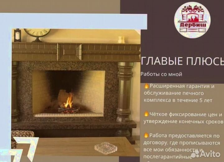 Печник,услуги печника,ремонт печей