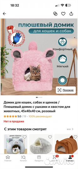 Домик для кошки