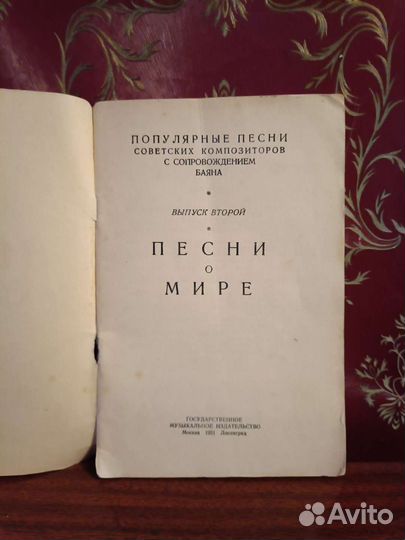 Советский песенник 