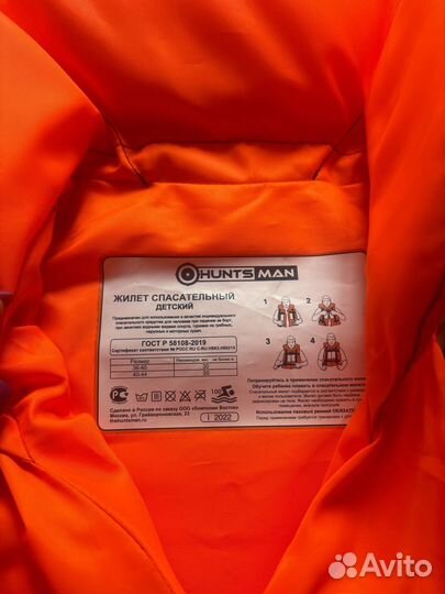 Жилет детский спасательный