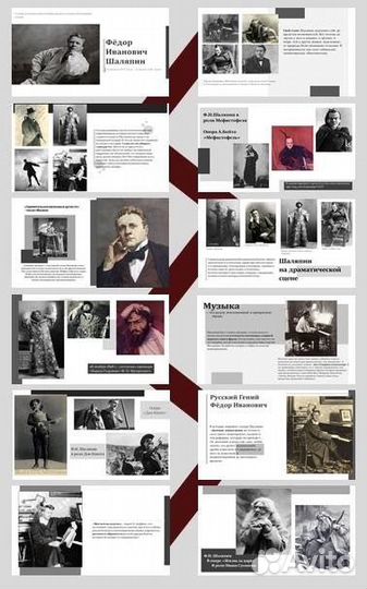 Создание презентаций