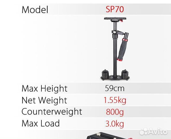 Стедикам для камеры innorel SP70