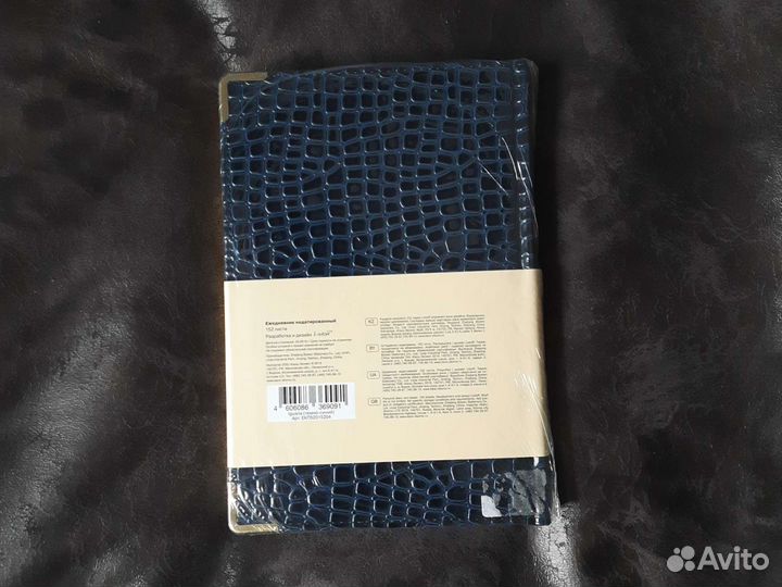 Ежедневник