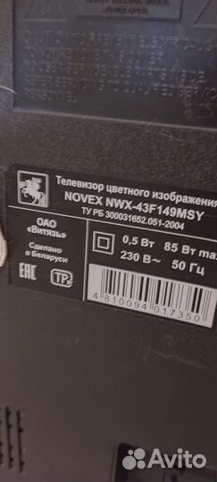 Телевизор SMART tv 43 бу