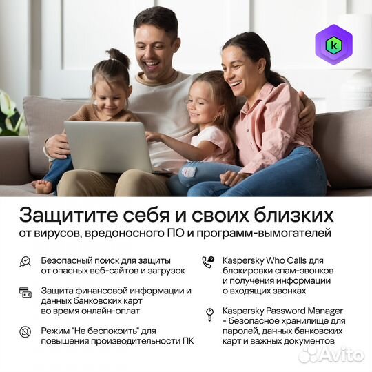 Антивирус Kaspersky Plus 10 устройств на 1 год