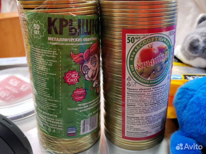 Крышка металлическая