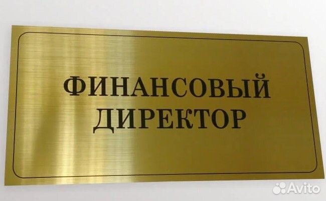 Изготовление табличек