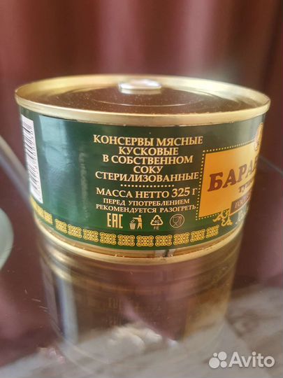 Баранина Халяль тушёнка