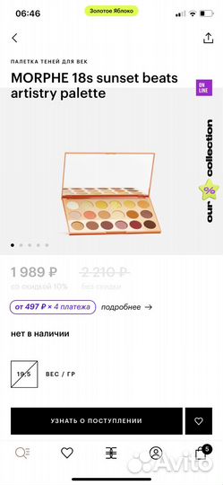 Палитра теней