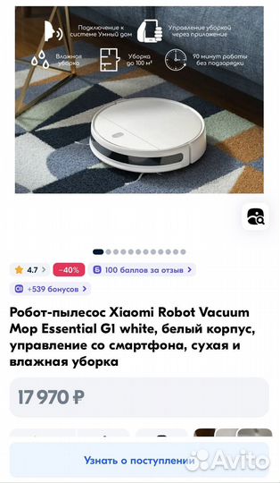 Робот-пылесос Xiaomi Robot Vacuum Mop Essential