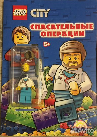 Книги Lego City и Lego Movie + минифигурка