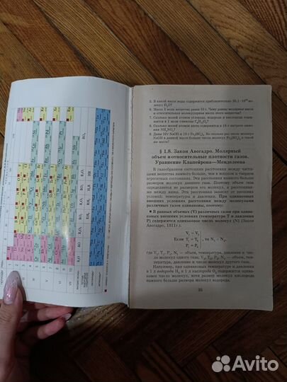 Репетитор по химии под редакцией егорова