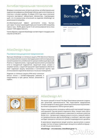 Розетки выключатели Systeme Electric AtlasDesign