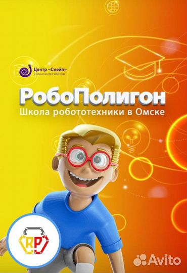 Образовательная программа Юный изобретатель