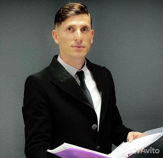 Юрист / Большой опыт / Бесплатная консультация