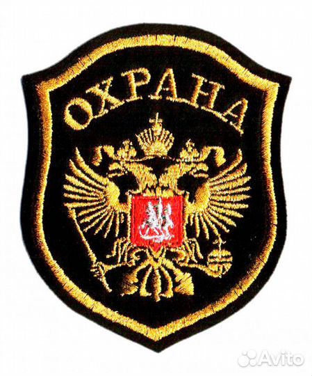 Сотрудник охраны на вахту