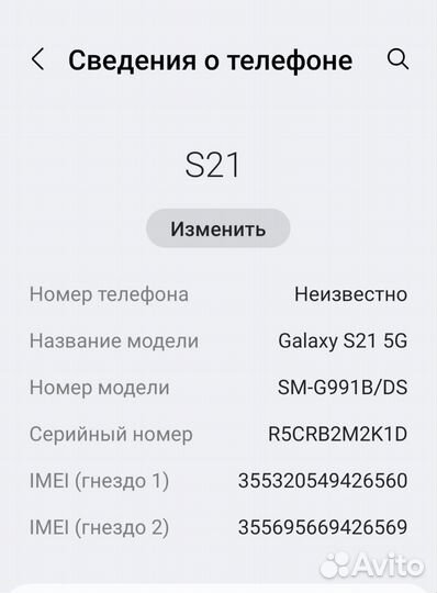 Samsung Galaxy S21 5G, 8/128 ГБ