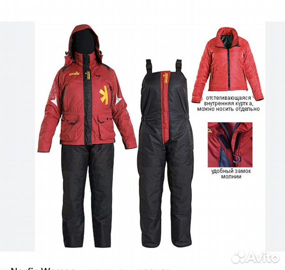 Костюм зимний женский norfin lady р-р L