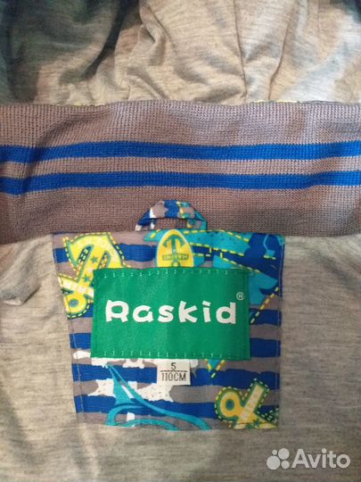 Куртка осенняя для мальчика