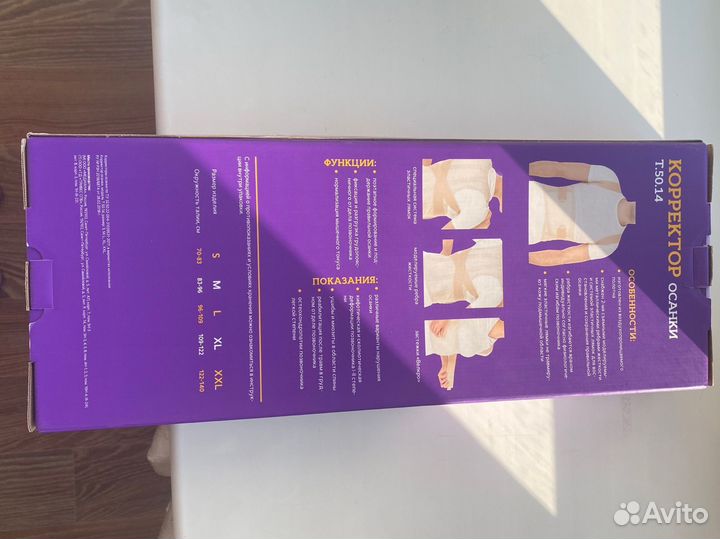 Корсет ортопедический