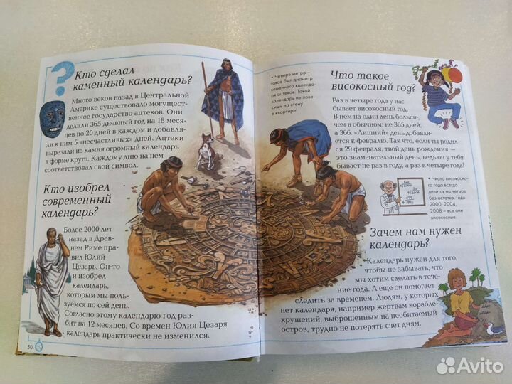 Большая книга почемучек