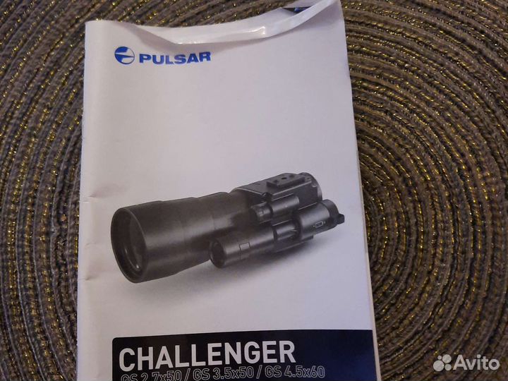 Прибор ночного видения