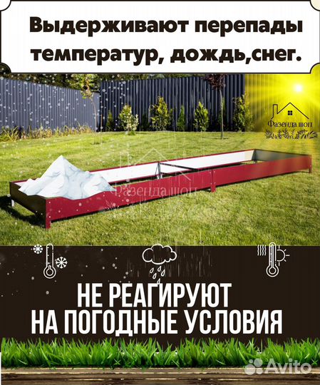 Грядки от производителя