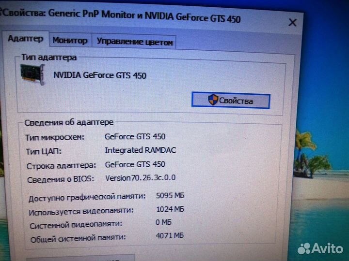 AMD A8 5500, 8GB и видео GTS 450