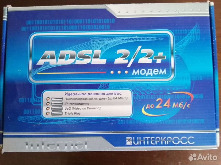 Модемы разные