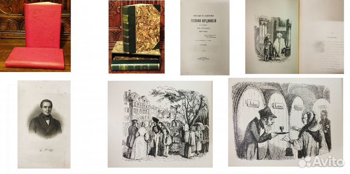 Антикварные издания русских литераторов