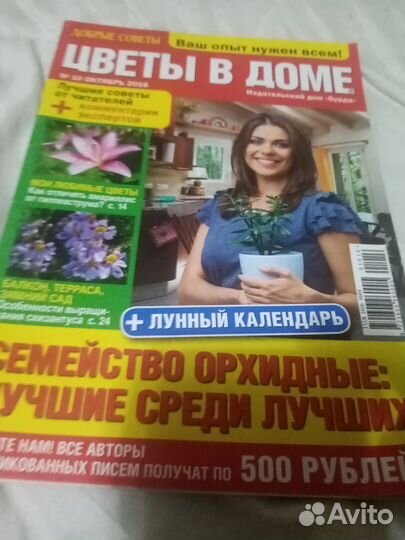 Книга о цветах