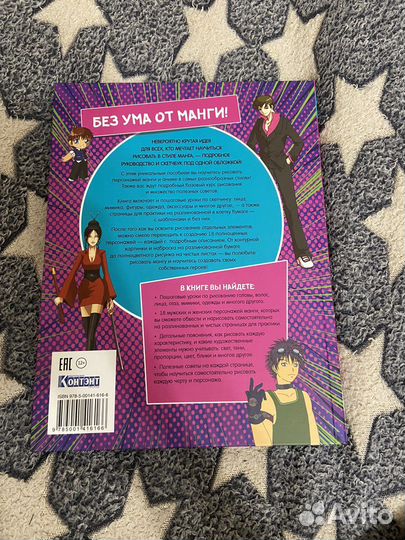 Манга скетчбук