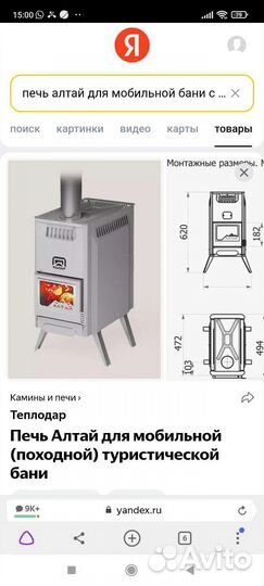 Печь для бани