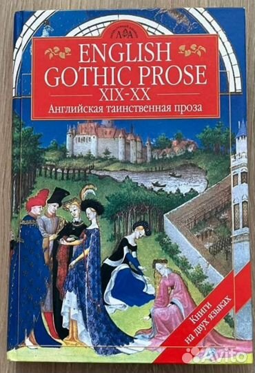 1) Словарь abbyy. 2) Bilingual. English Gothic pro