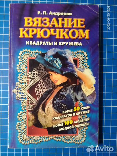 Вязание и рукоделие, книги