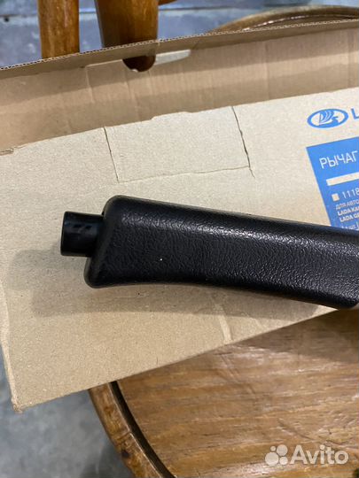 Ручник Приора