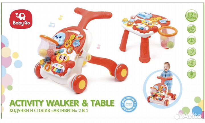 Ходунки-столик