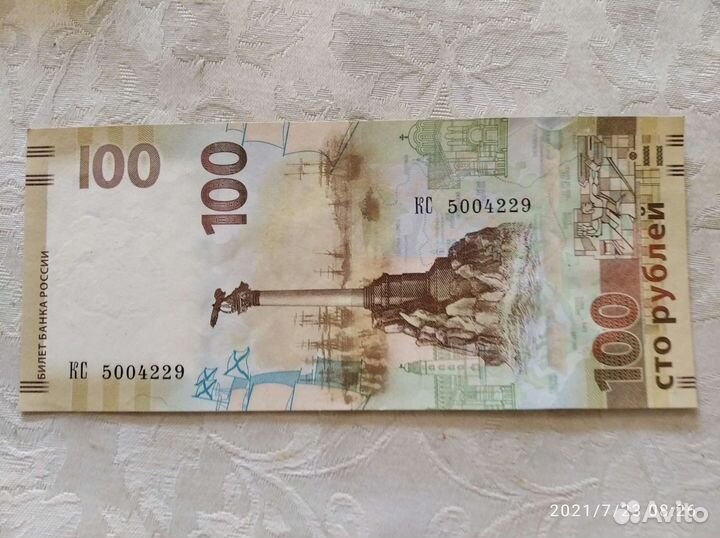 Редкая купюра