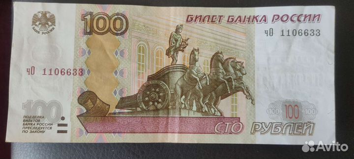 Банкнота с красивым номером