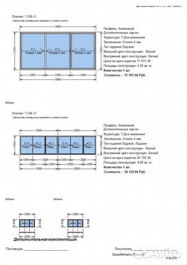 Алюминиевая Раздвижная Лоджия/Балкон