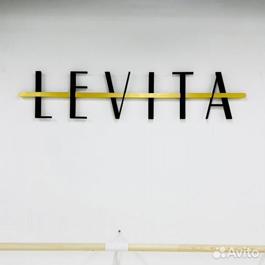 Абонемент в студию растяжки levita