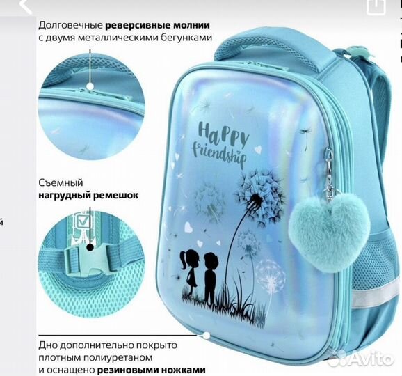 Ранец новый