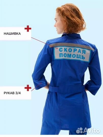 Новый костюм медицинский для скорой помощи
