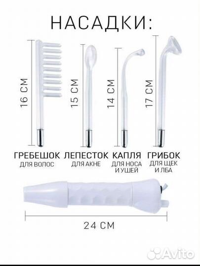 Дарсонваль новый
